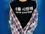 Love Yourself T-Shirt - Image 3