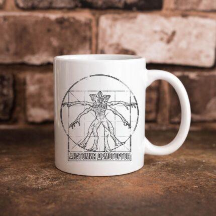 Vitruvian Demogorgon Mug